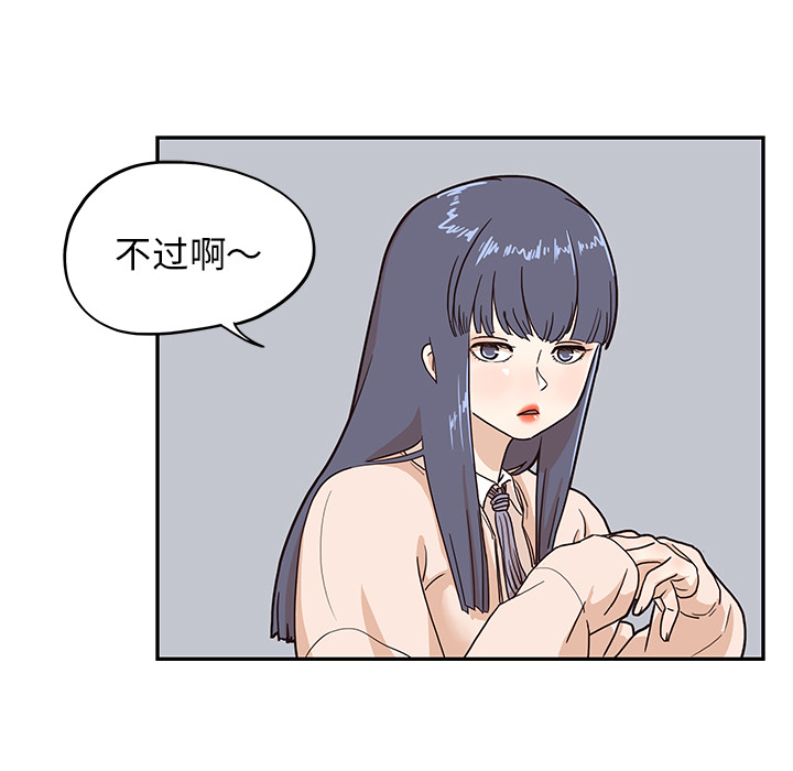 [韩国漫画] 去他的女校 剧情,巨乳大奶,女学生#[119P]-87