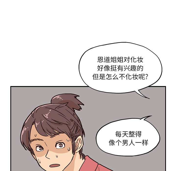 [韩国漫画] 去他的女校 剧情,巨乳大奶,女学生#[119P]-88