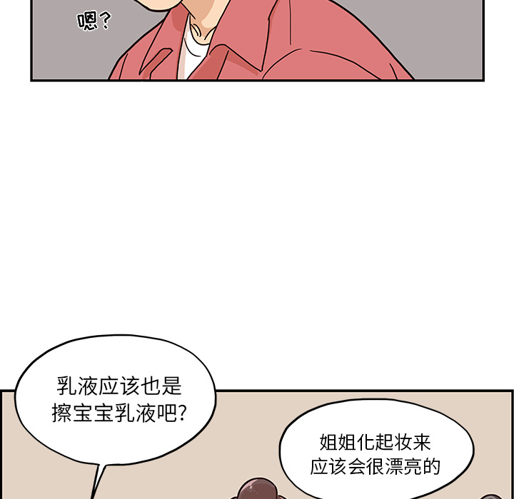 [韩国漫画] 去他的女校 剧情,巨乳大奶,女学生#[119P]-89