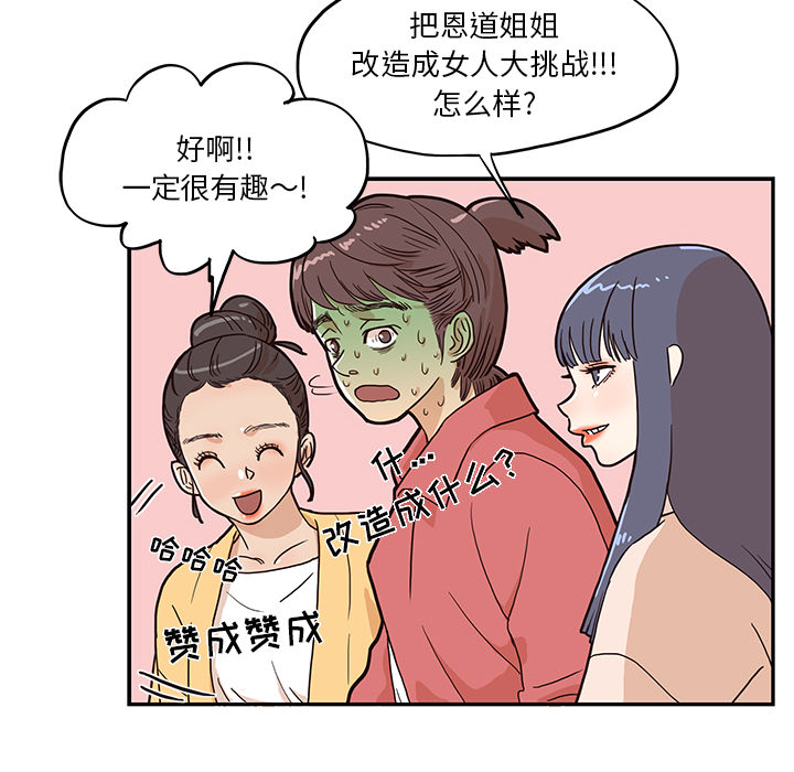 [韩国漫画] 去他的女校 剧情,巨乳大奶,女学生#[119P]-92