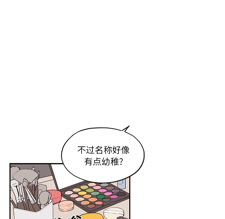 [韩国漫画] 去他的女校 剧情,巨乳大奶,女学生#[119P]-93