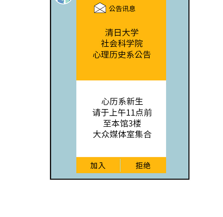 [韩国漫画] 去他的女校 剧情,巨乳大奶,女学生#[119P]-97