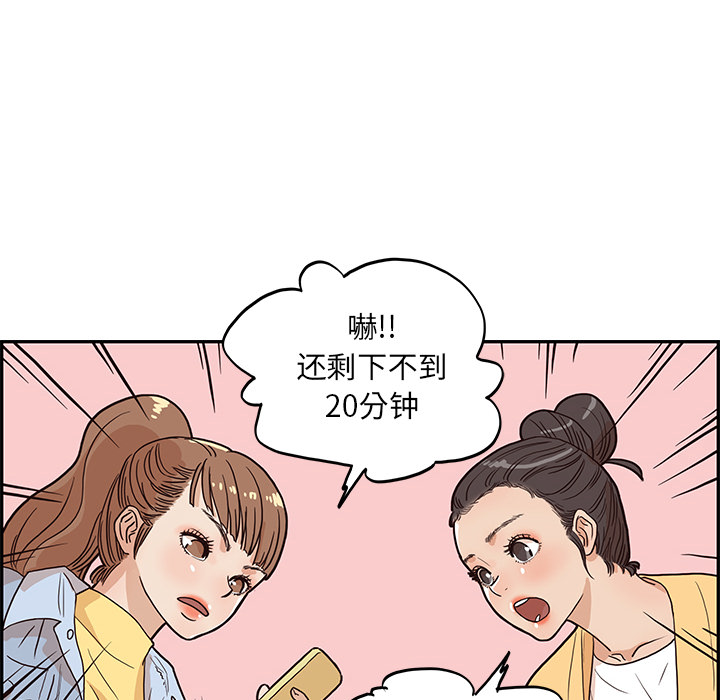 [韩国漫画] 去他的女校 剧情,巨乳大奶,女学生#[119P]-98
