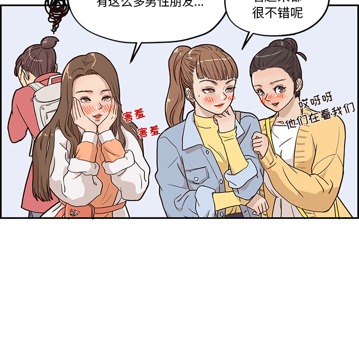 [韩国漫画] 去他的女校 剧情,巨乳大奶,女学生#[104P]-100