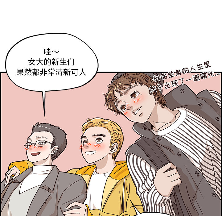 [韩国漫画] 去他的女校 剧情,巨乳大奶,女学生#[104P]-101