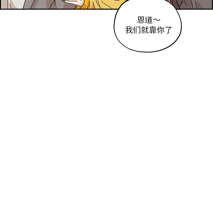 [韩国漫画] 去他的女校 剧情,巨乳大奶,女学生#[104P]-102