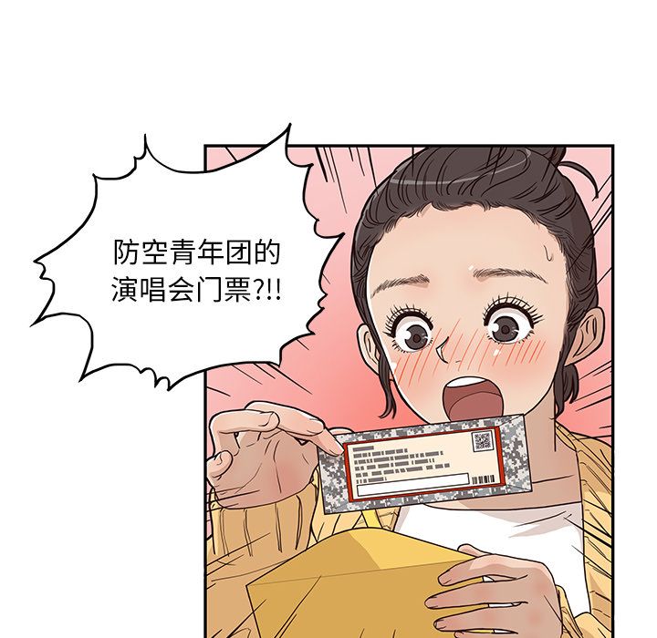 [韩国漫画] 去他的女校 剧情,巨乳大奶,女学生#[104P]-14