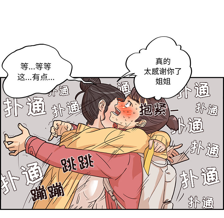 [韩国漫画] 去他的女校 剧情,巨乳大奶,女学生#[104P]-17