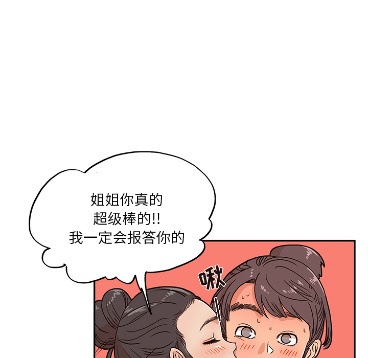 [韩国漫画] 去他的女校 剧情,巨乳大奶,女学生#[104P]-18