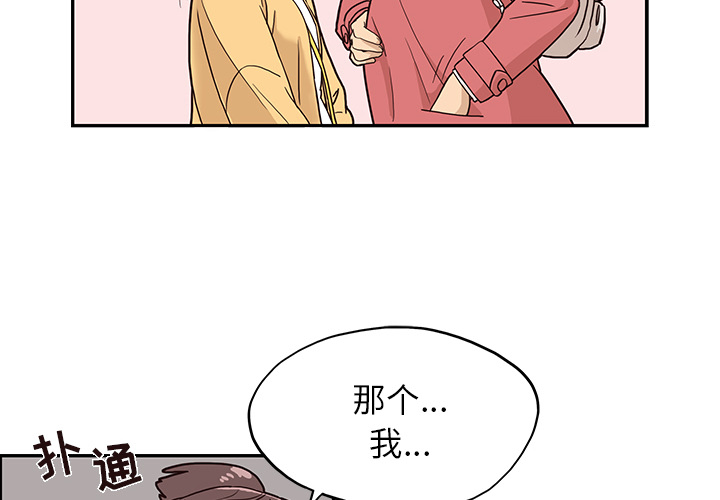 [韩国漫画] 去他的女校 剧情,巨乳大奶,女学生#[104P]-2