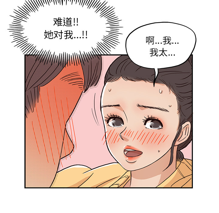 [韩国漫画] 去他的女校 剧情,巨乳大奶,女学生#[104P]-21