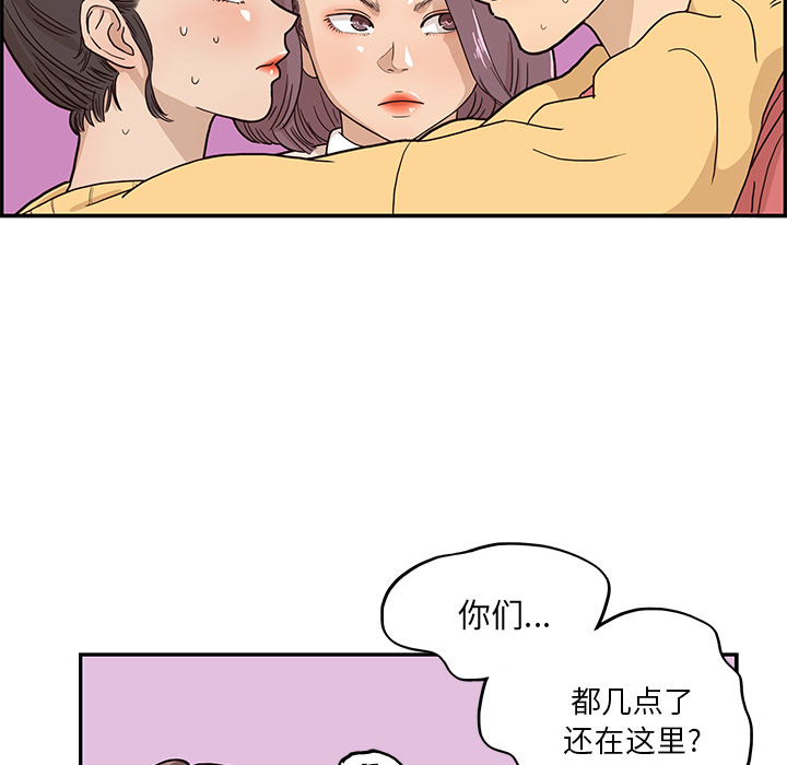 [韩国漫画] 去他的女校 剧情,巨乳大奶,女学生#[104P]-23