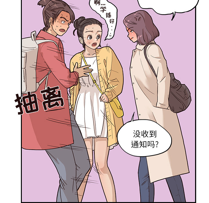 [韩国漫画] 去他的女校 剧情,巨乳大奶,女学生#[104P]-24