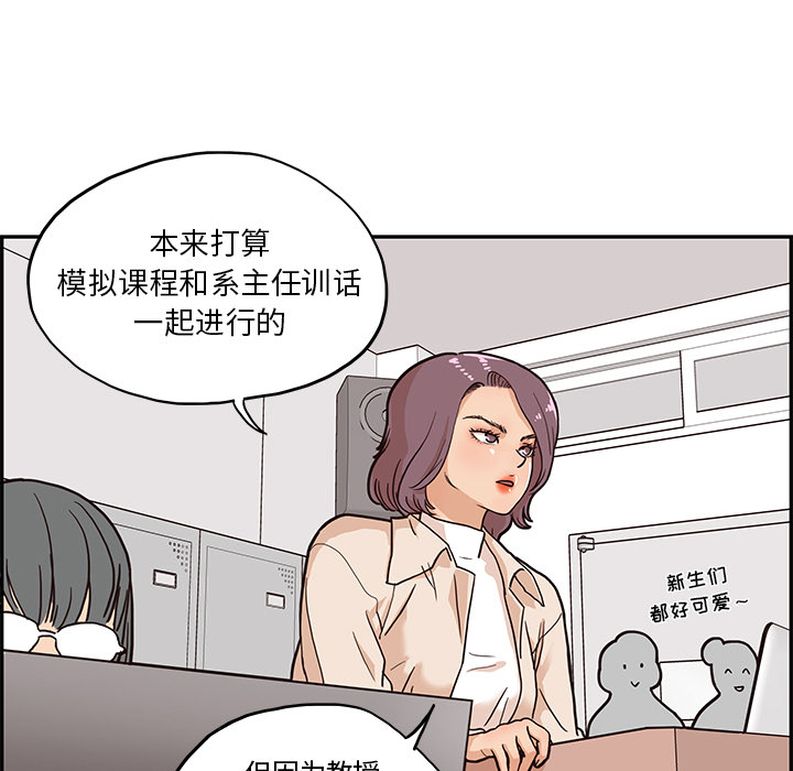 [韩国漫画] 去他的女校 剧情,巨乳大奶,女学生#[104P]-29