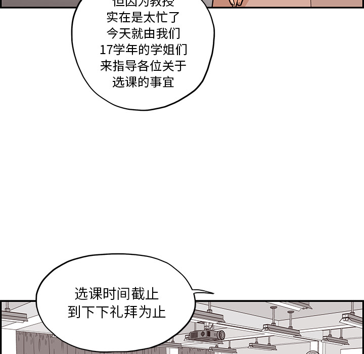 [韩国漫画] 去他的女校 剧情,巨乳大奶,女学生#[104P]-30