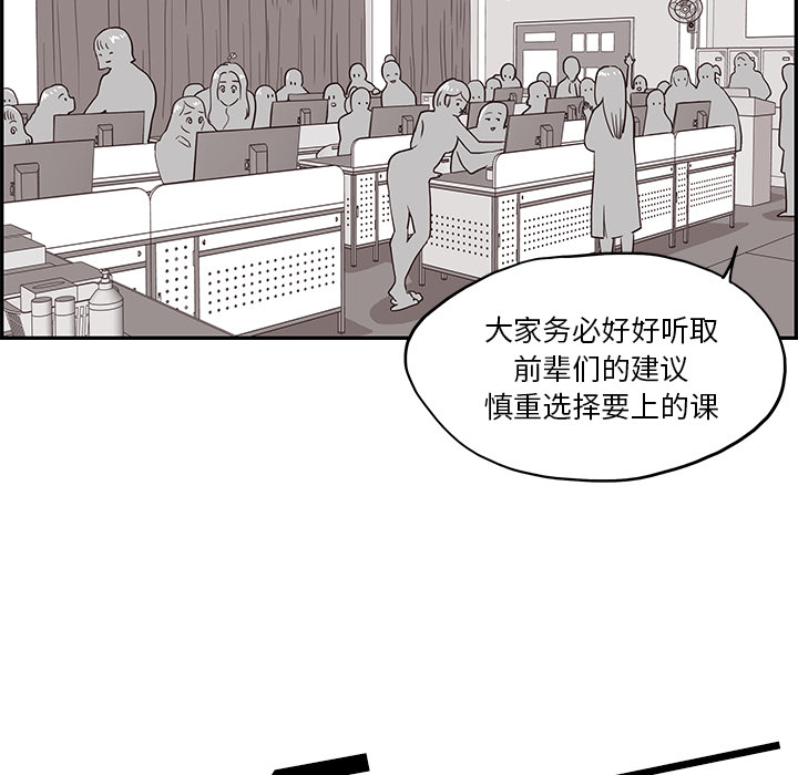 [韩国漫画] 去他的女校 剧情,巨乳大奶,女学生#[104P]-31