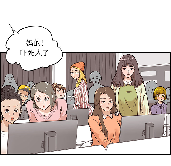 [韩国漫画] 去他的女校 剧情,巨乳大奶,女学生#[104P]-33