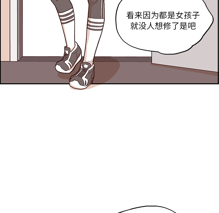 [韩国漫画] 去他的女校 剧情,巨乳大奶,女学生#[104P]-36