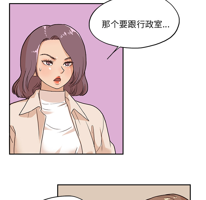 [韩国漫画] 去他的女校 剧情,巨乳大奶,女学生#[104P]-37