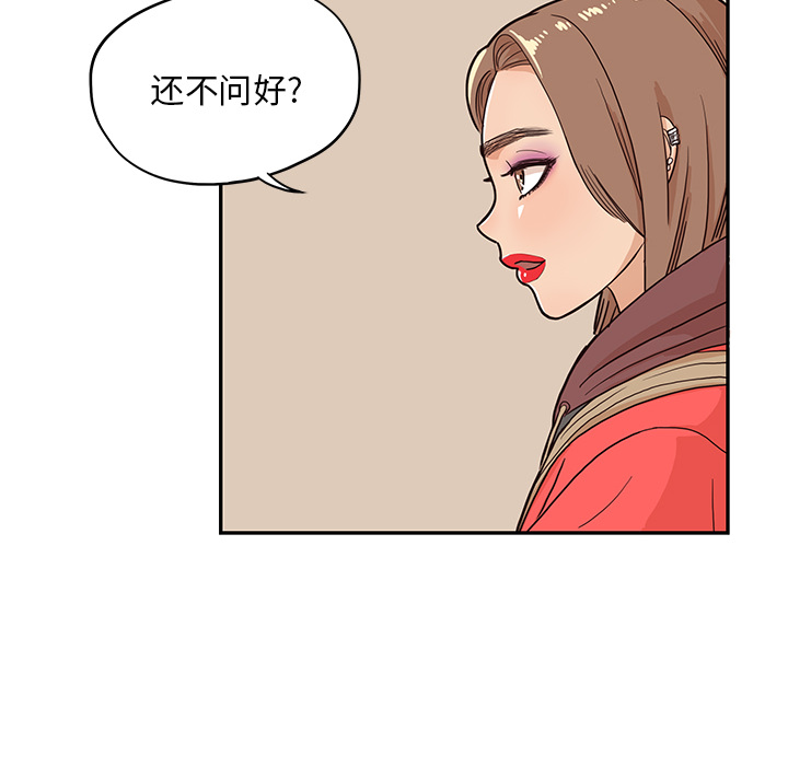 [韩国漫画] 去他的女校 剧情,巨乳大奶,女学生#[104P]-38