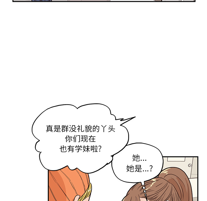 [韩国漫画] 去他的女校 剧情,巨乳大奶,女学生#[104P]-40