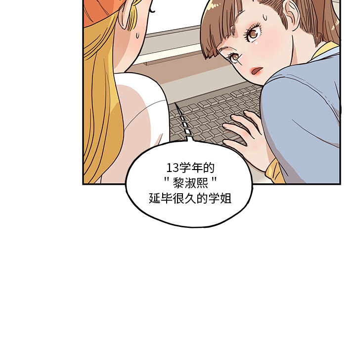 [韩国漫画] 去他的女校 剧情,巨乳大奶,女学生#[104P]-41