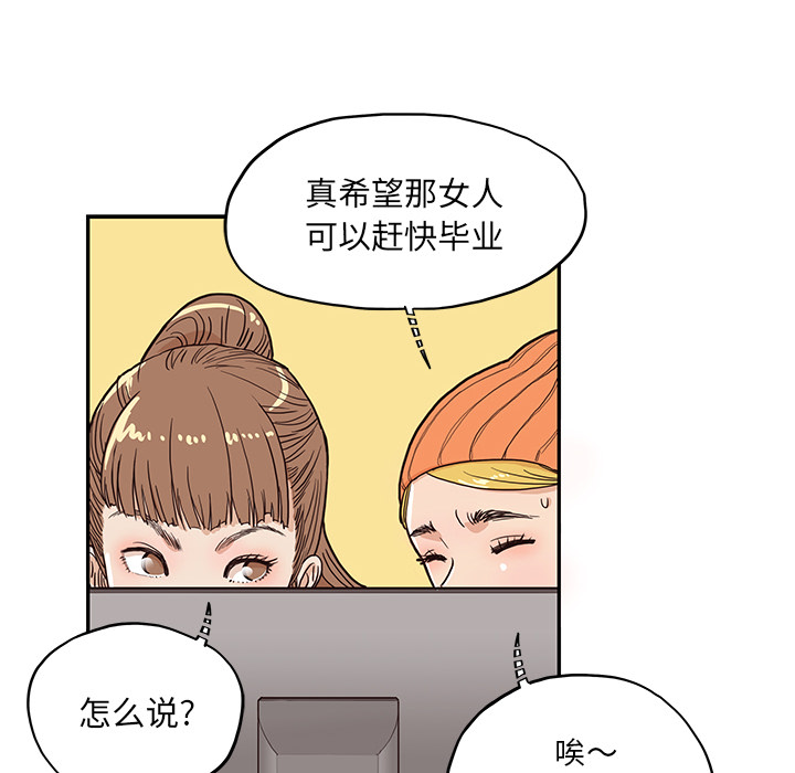 [韩国漫画] 去他的女校 剧情,巨乳大奶,女学生#[104P]-42