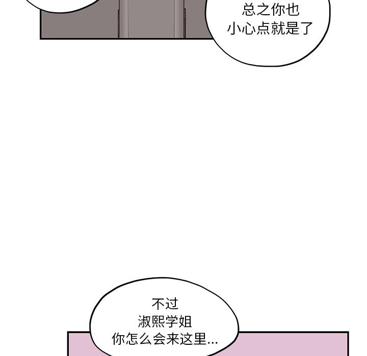 [韩国漫画] 去他的女校 剧情,巨乳大奶,女学生#[104P]-43