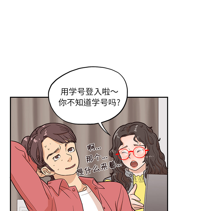 [韩国漫画] 去他的女校 剧情,巨乳大奶,女学生#[104P]-45