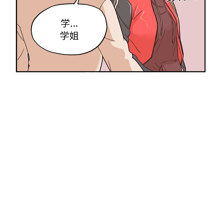 [韩国漫画] 去他的女校 剧情,巨乳大奶,女学生#[104P]-47