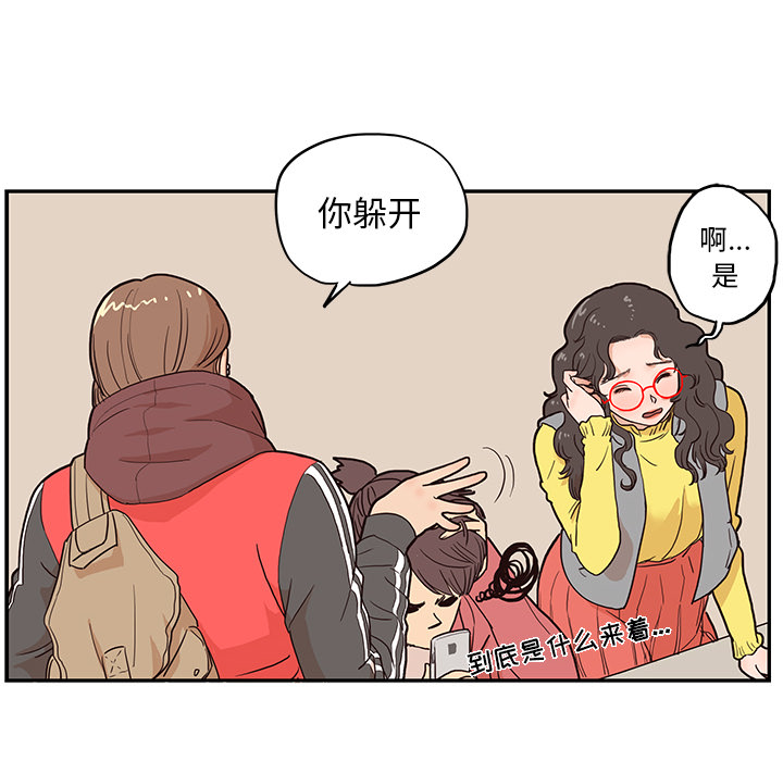 [韩国漫画] 去他的女校 剧情,巨乳大奶,女学生#[104P]-48