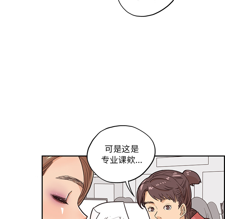 [韩国漫画] 去他的女校 剧情,巨乳大奶,女学生#[104P]-53