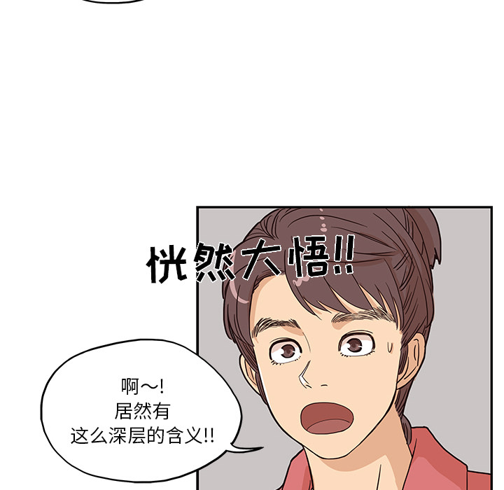 [韩国漫画] 去他的女校 剧情,巨乳大奶,女学生#[104P]-56