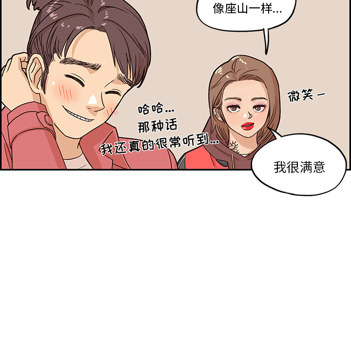 [韩国漫画] 去他的女校 剧情,巨乳大奶,女学生#[104P]-58