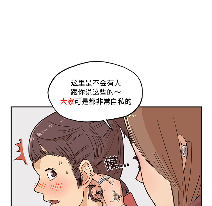[韩国漫画] 去他的女校 剧情,巨乳大奶,女学生#[104P]-59