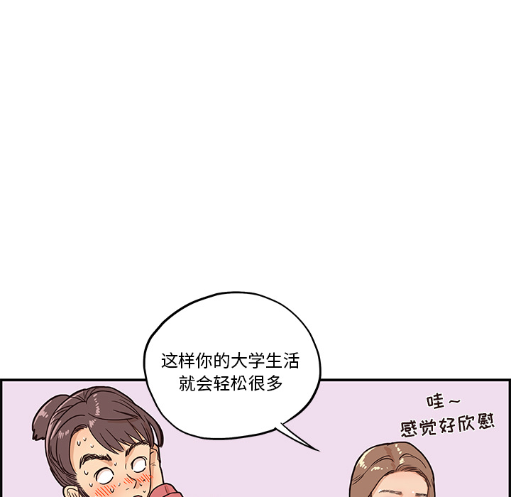 [韩国漫画] 去他的女校 剧情,巨乳大奶,女学生#[104P]-61