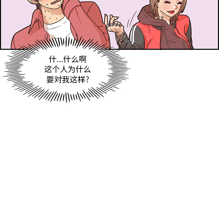 [韩国漫画] 去他的女校 剧情,巨乳大奶,女学生#[104P]-62
