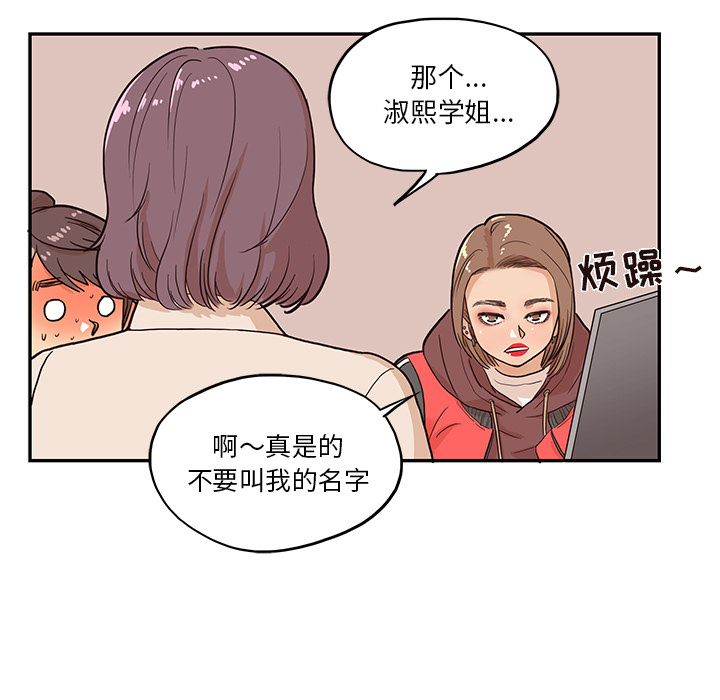 [韩国漫画] 去他的女校 剧情,巨乳大奶,女学生#[104P]-63