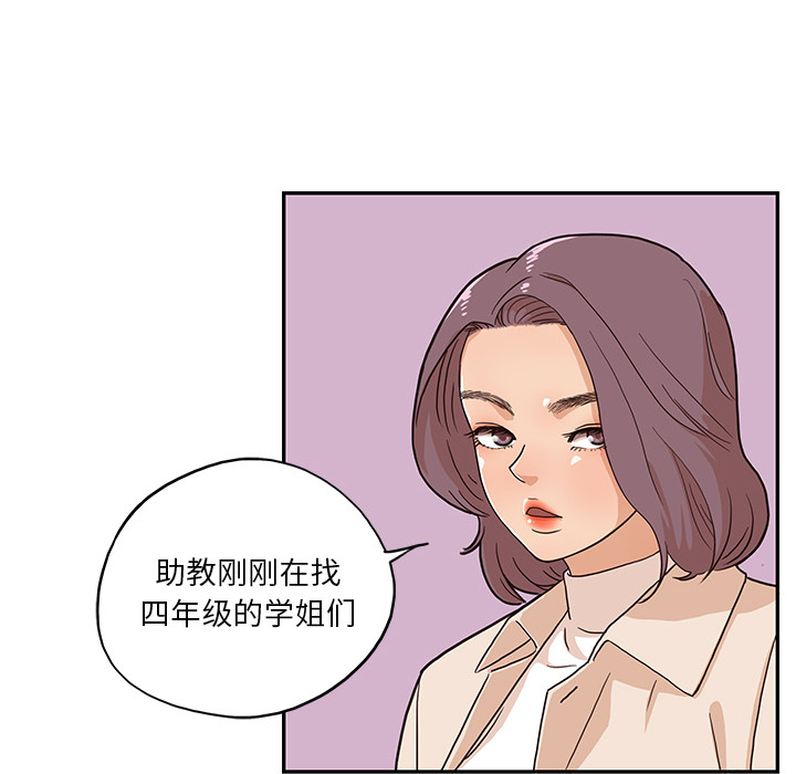 [韩国漫画] 去他的女校 剧情,巨乳大奶,女学生#[104P]-64