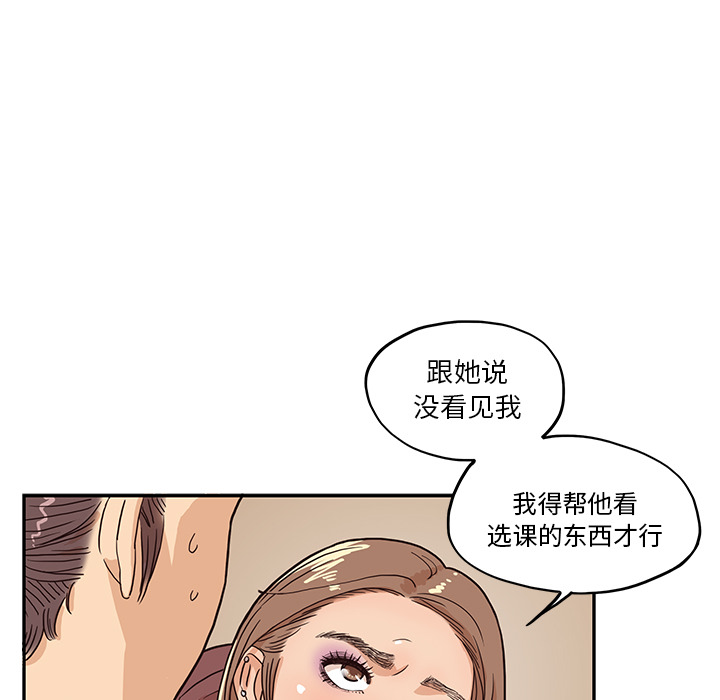 [韩国漫画] 去他的女校 剧情,巨乳大奶,女学生#[104P]-65