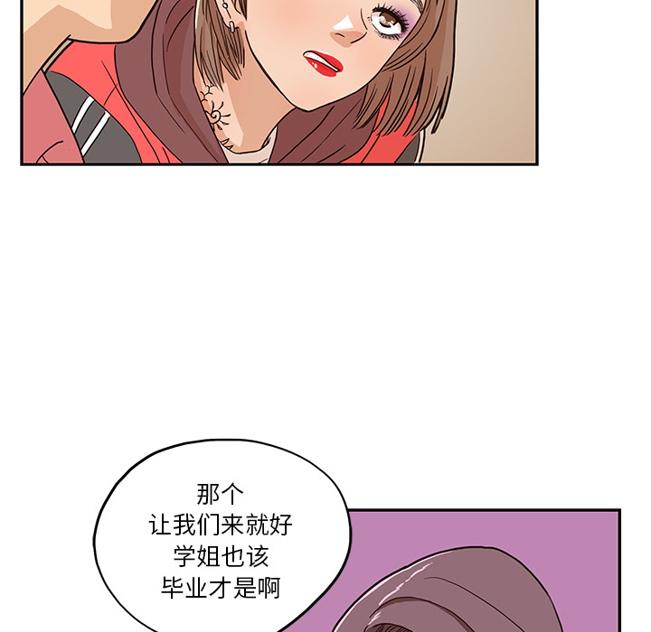 [韩国漫画] 去他的女校 剧情,巨乳大奶,女学生#[104P]-66