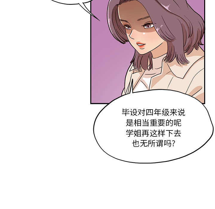 [韩国漫画] 去他的女校 剧情,巨乳大奶,女学生#[104P]-67