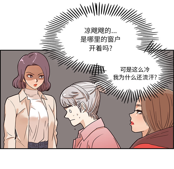 [韩国漫画] 去他的女校 剧情,巨乳大奶,女学生#[104P]-68