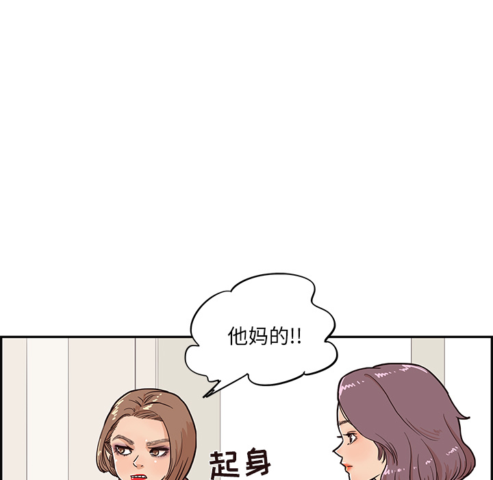 [韩国漫画] 去他的女校 剧情,巨乳大奶,女学生#[104P]-69