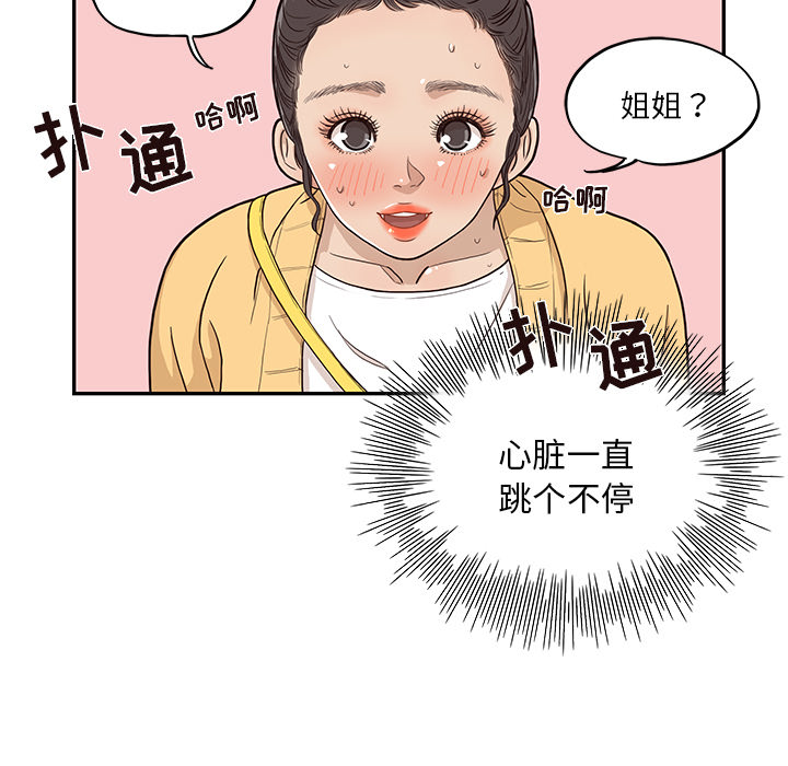 [韩国漫画] 去他的女校 剧情,巨乳大奶,女学生#[104P]-7
