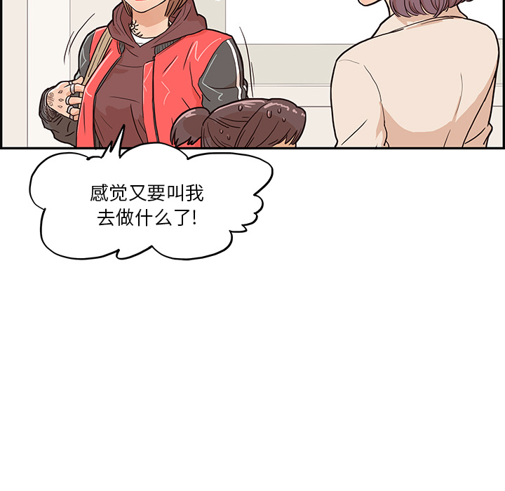 [韩国漫画] 去他的女校 剧情,巨乳大奶,女学生#[104P]-70