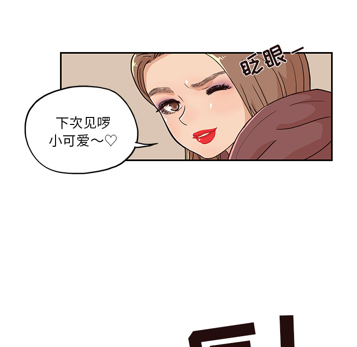 [韩国漫画] 去他的女校 剧情,巨乳大奶,女学生#[104P]-71