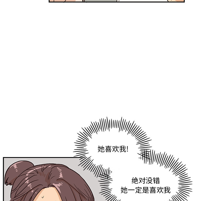 [韩国漫画] 去他的女校 剧情,巨乳大奶,女学生#[104P]-73