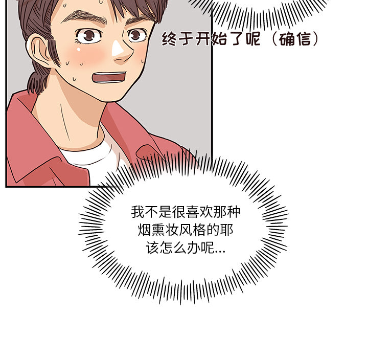 [韩国漫画] 去他的女校 剧情,巨乳大奶,女学生#[104P]-74