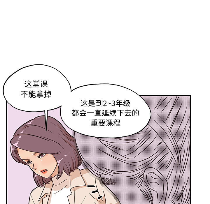 [韩国漫画] 去他的女校 剧情,巨乳大奶,女学生#[104P]-75
